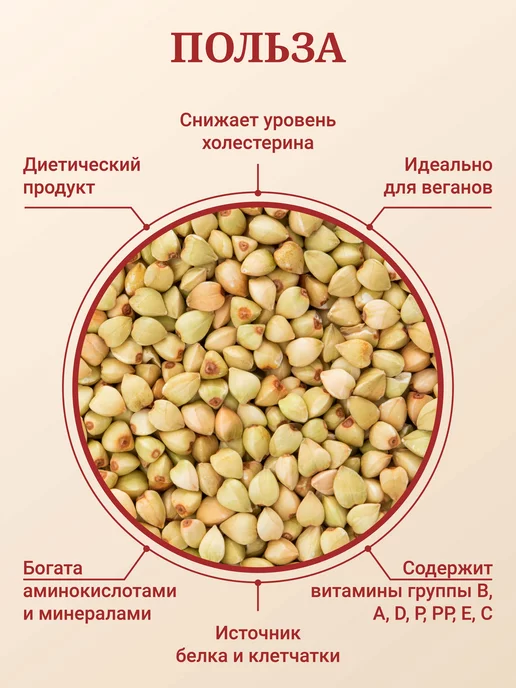 KARAVAN Гречка зелёная, отборная, Алтайская, 1 кг, 1 кг, фото 2
