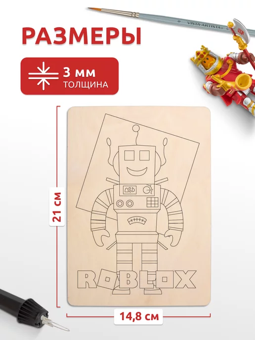 Мега Тойс Набор доски для выжигания по дереву Roblox, вариант, фото 2