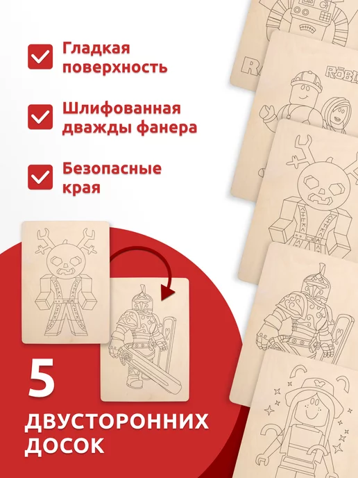 Мега Тойс Набор доски для выжигания по дереву Roblox, вариант, фото 3