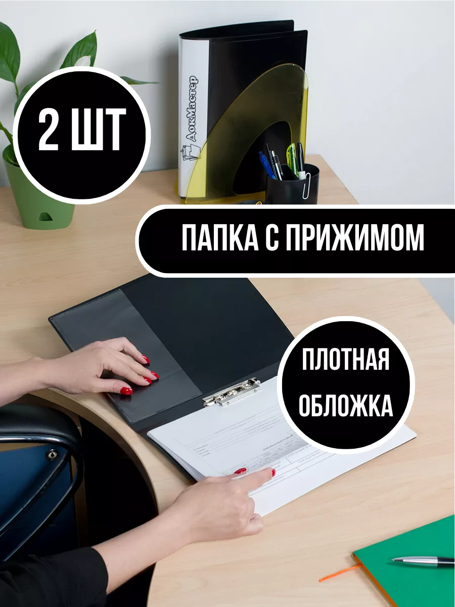 Папка скоросшиватель с...