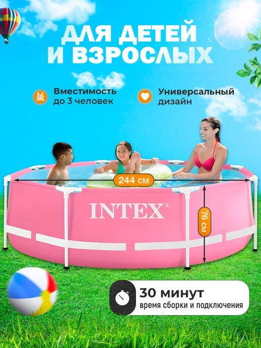 Intex Бассейн каркасный круглый 244х76 см, 2843л, 244x76 см, фото 3
