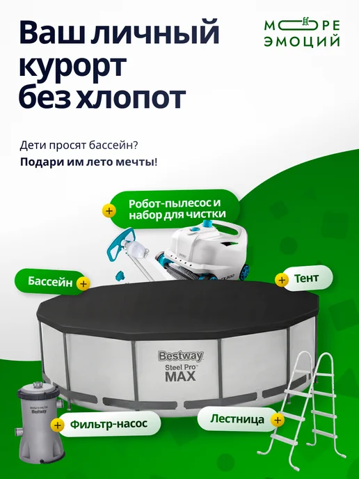 Intex Бассейн каркасный круглый 244х76 см, 2843л, 244x76 см, фото 8