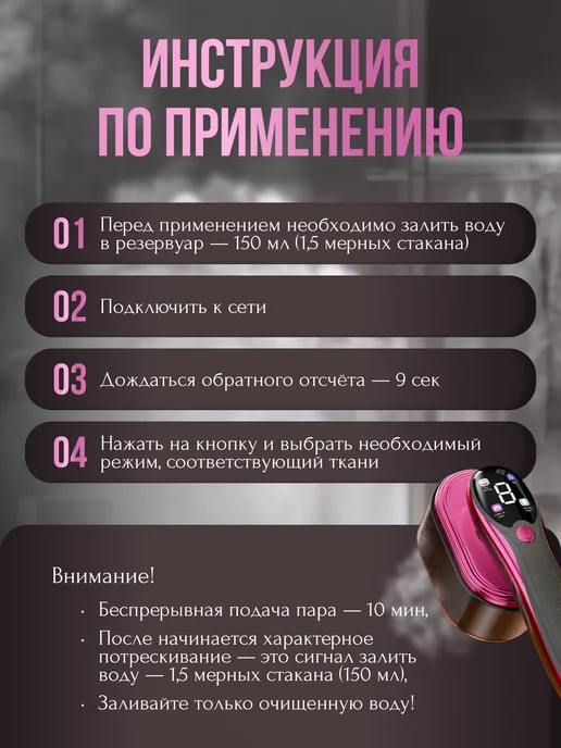 RuVOK Отпариватель ручной для одежды вертикальный мощный утюг, фиолетовый, фото 4