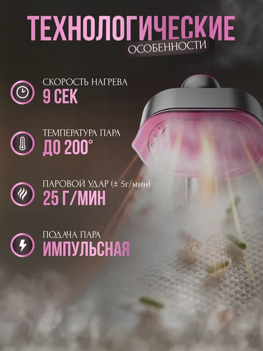 RuVOK Отпариватель ручной для одежды вертикальный мощный утюг, фиолетовый, фото 6