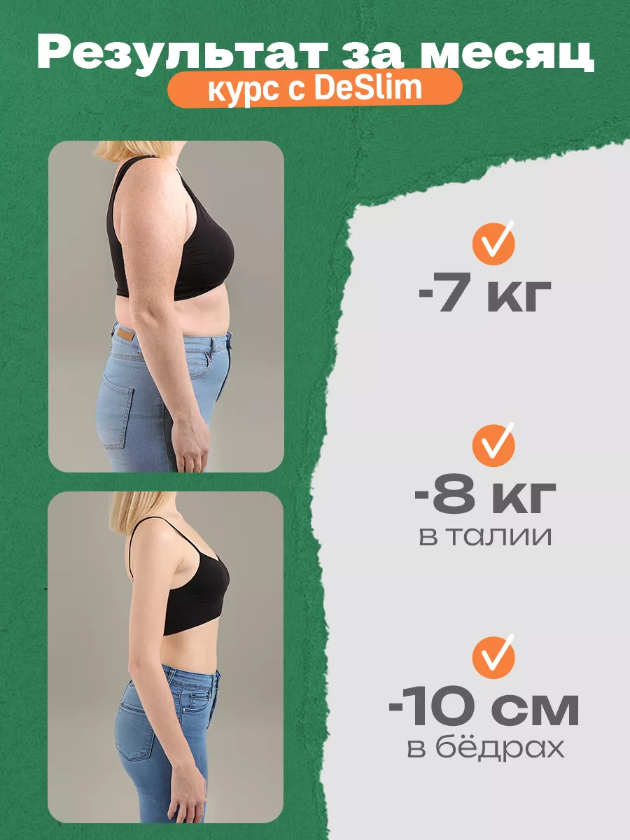 Жиросжигатель для похудения DESLIM PREMIUM BIONATURE 197829222 купить за  584 ₽ в интернет-магазине Wildberries