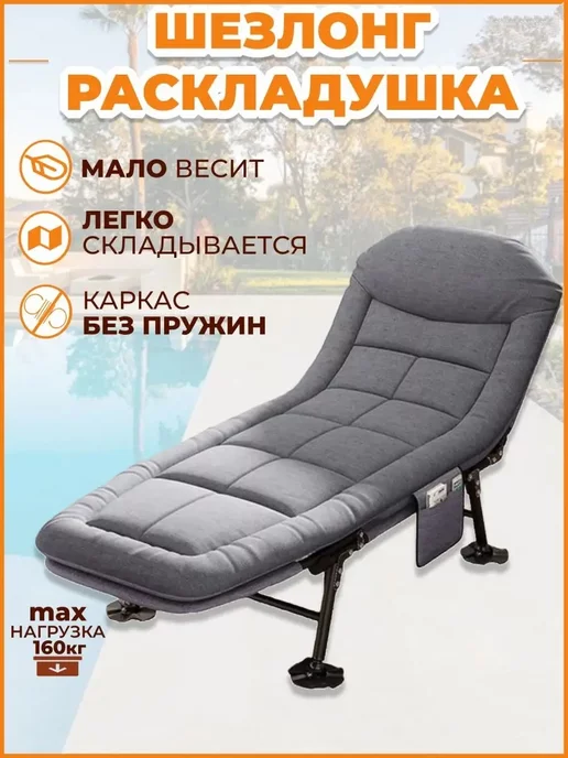 MIR TOURISM Раскладушка туристическая взрослая кровать походная 150 кг, 150 кг