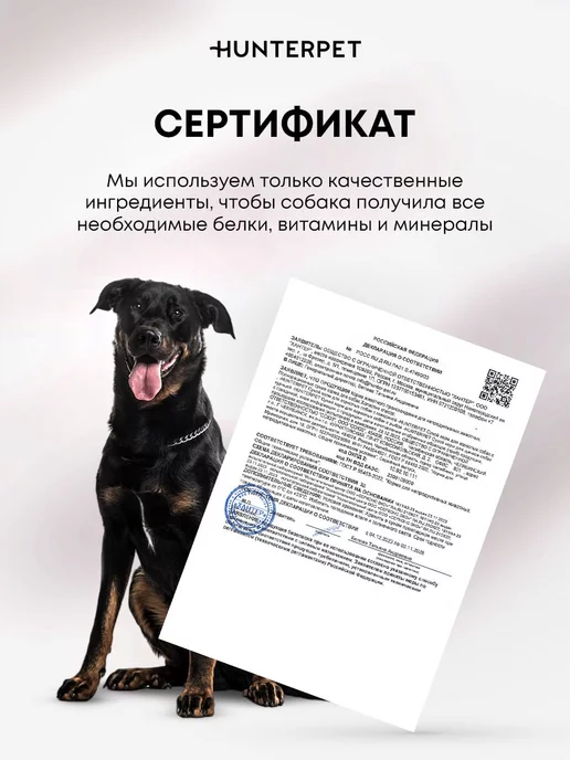 Сухой корм HUNTERPET для собак, крупные, средние, курица, 3 кг, фото 7
