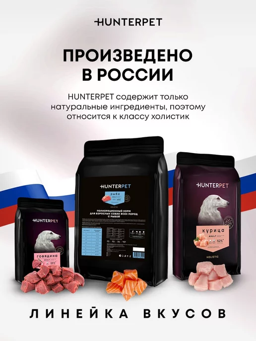 Сухой корм HUNTERPET для собак, крупные, средние, курица, 3 кг, фото 8