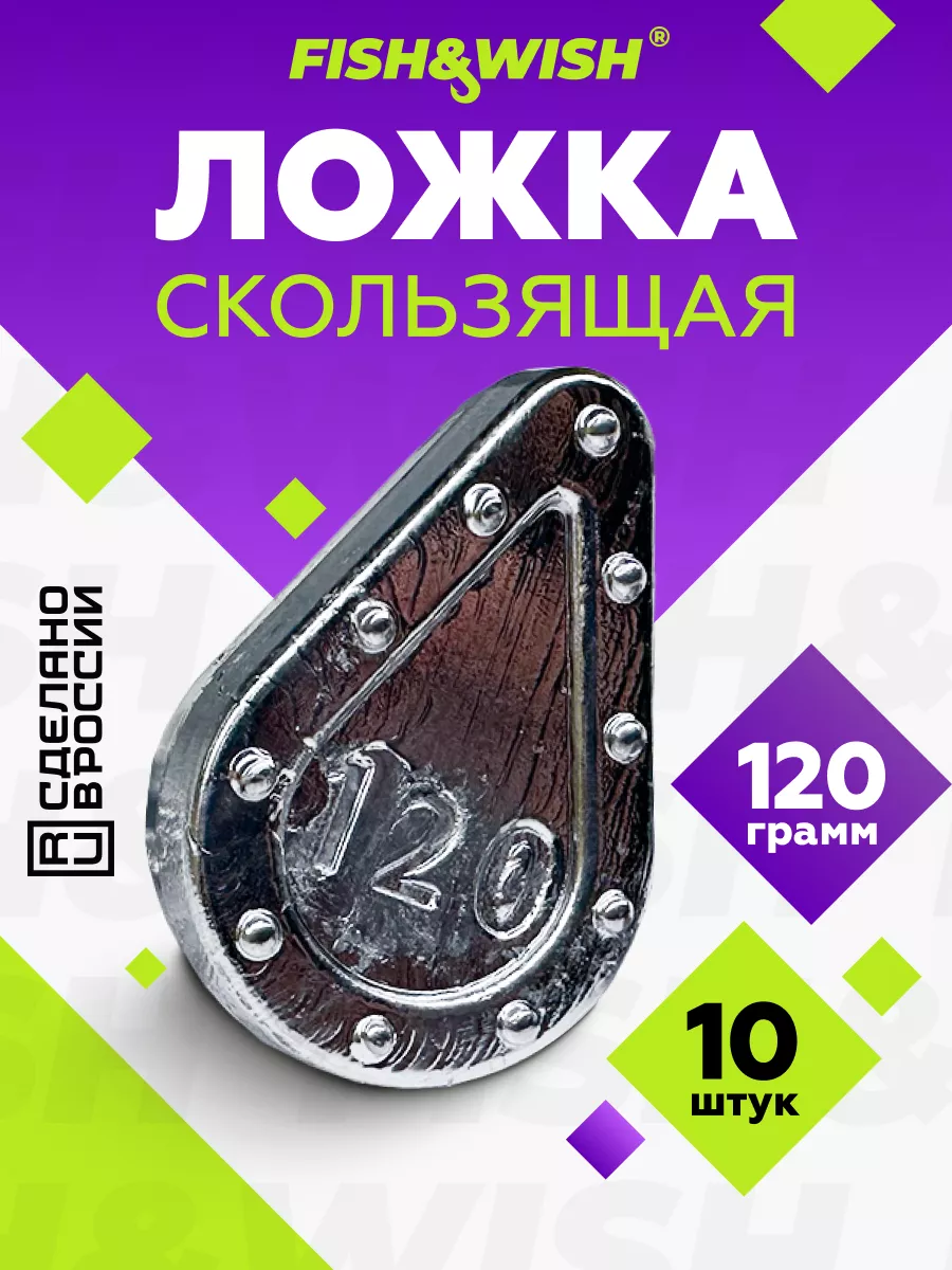 Грузила для рыбалки для...