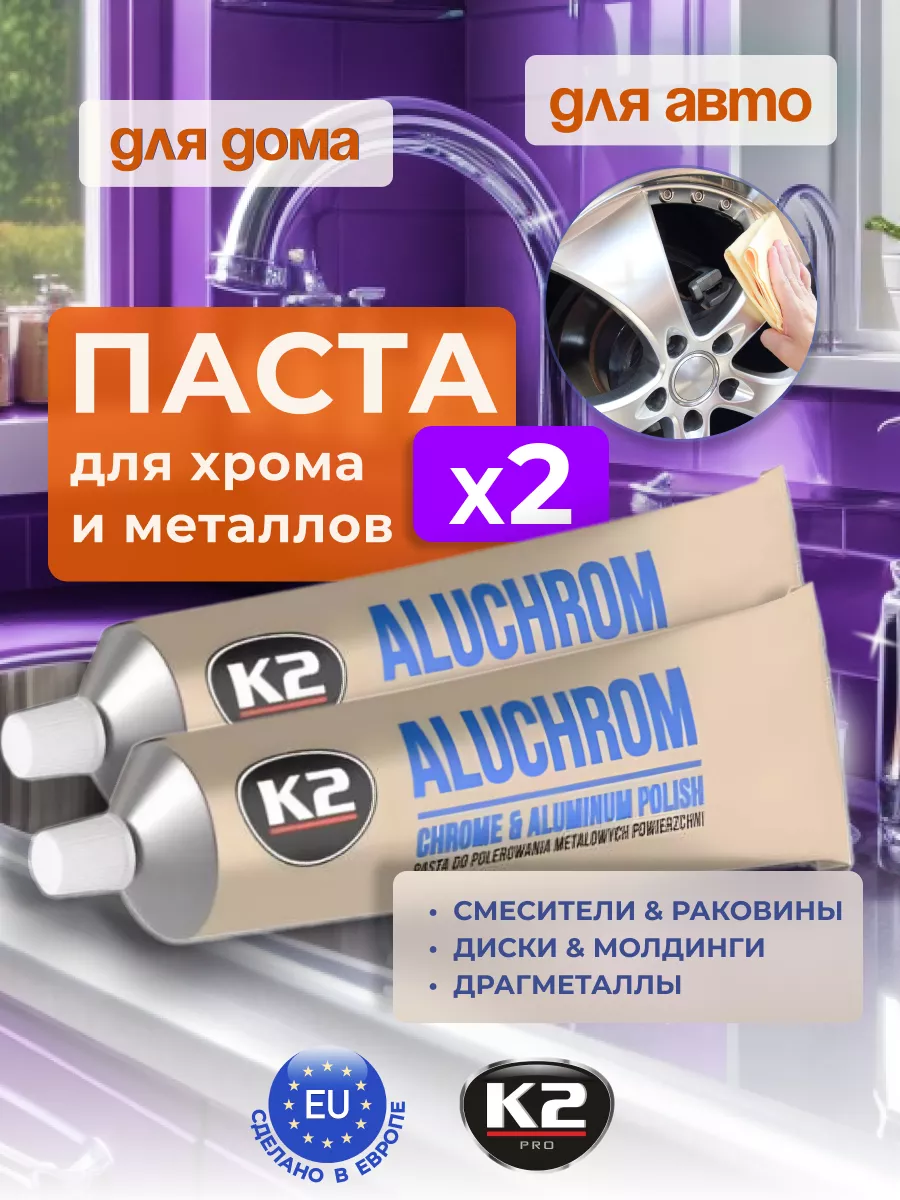Набор полировальных паст...