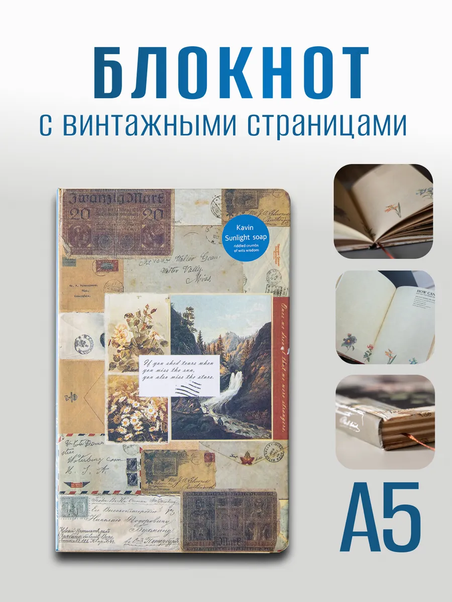 Блокнот творческий для женщин