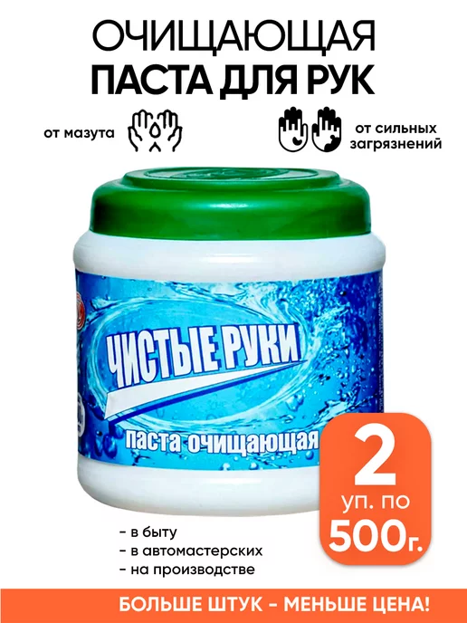 Будмаш Очищающая паста для рук от мазута, 1 л, 2 шт