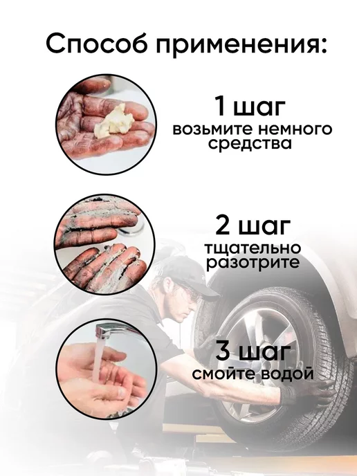 Будмаш Очищающая паста для рук от мазута, 1 л, 2 шт, фото 3