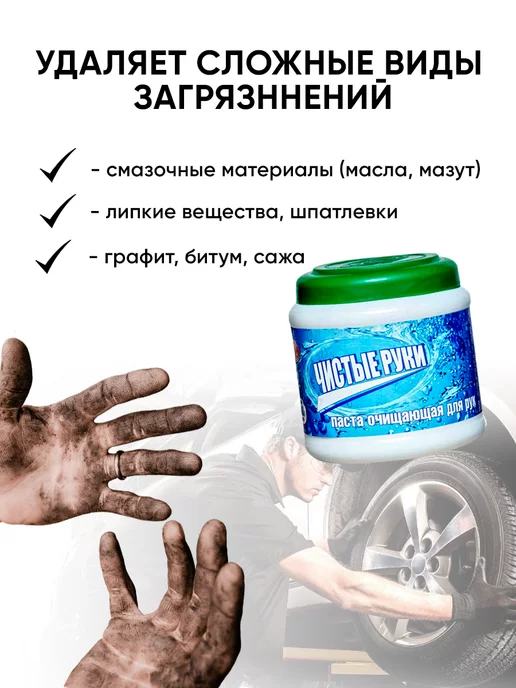 Будмаш Очищающая паста для рук от мазута, 2 л, 4 шт, фото 2