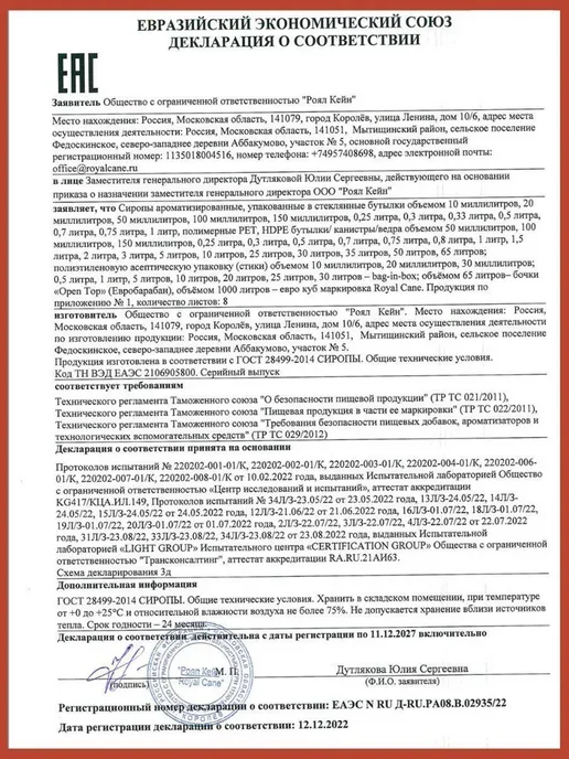 Royal Cane Топпинг Лаванда 1кг для чая, выпечки, 1 кг, фото 5