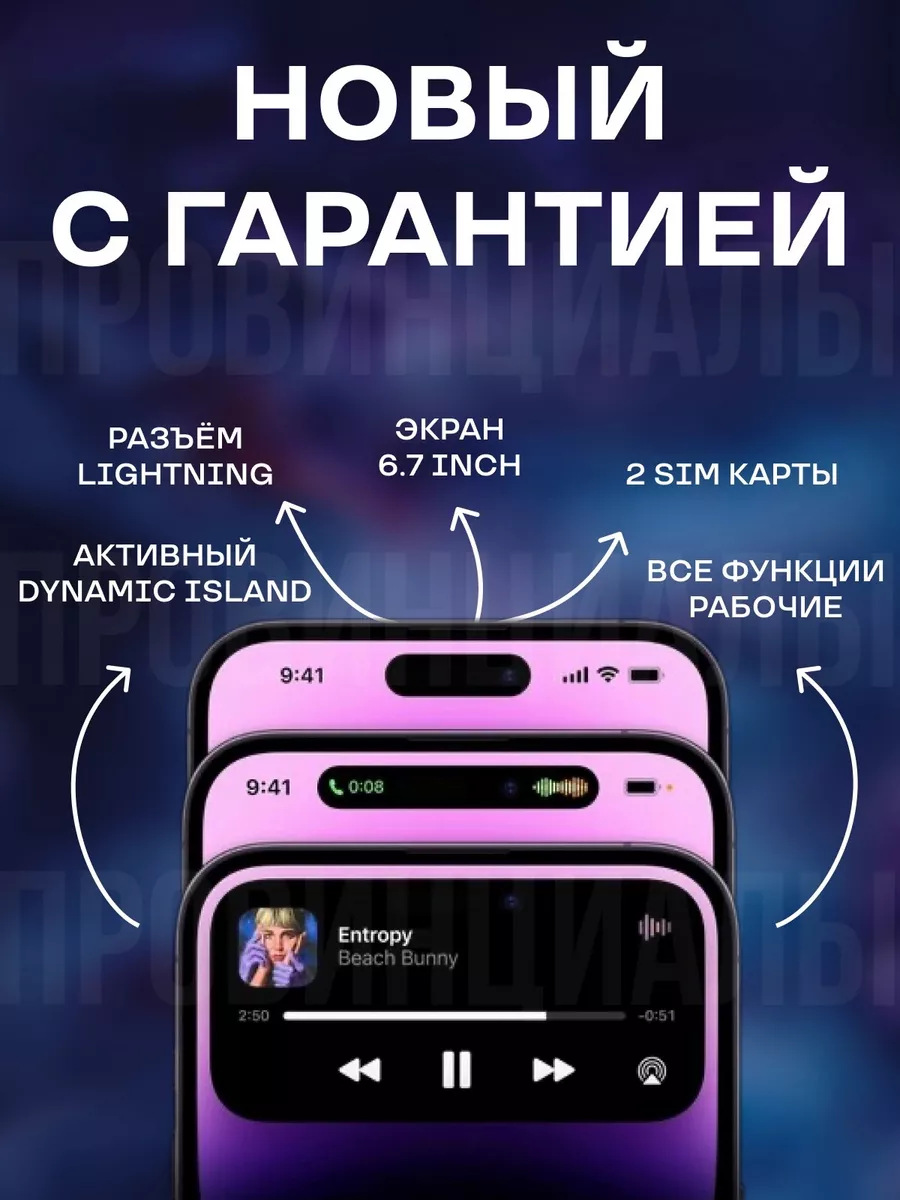Понты Дороже Денег IPhone 14 PRO MAX На Android