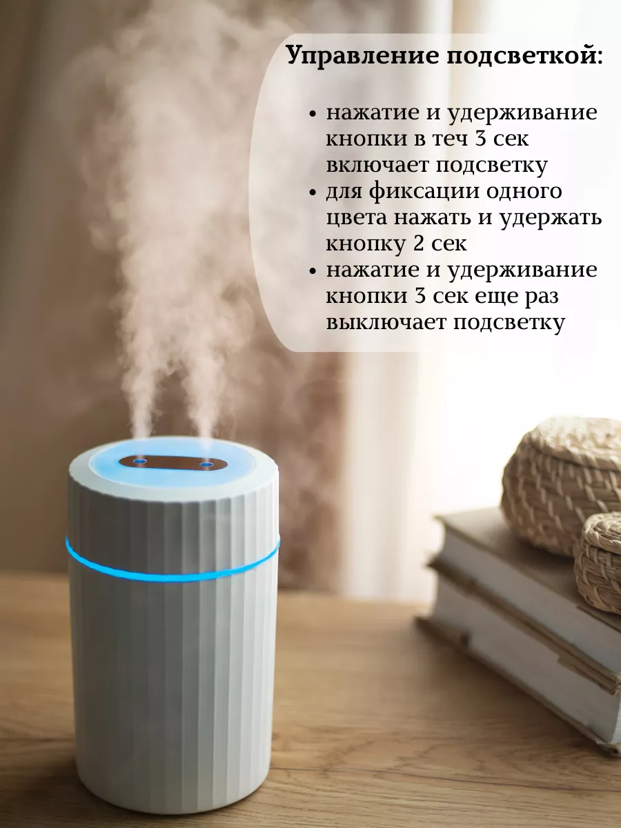 Увлажнитель воздуха для дома 2 литра с подсветкой IRMINI HOME 197832856  купить за 1 225 ₽ в интернет-магазине Wildberries