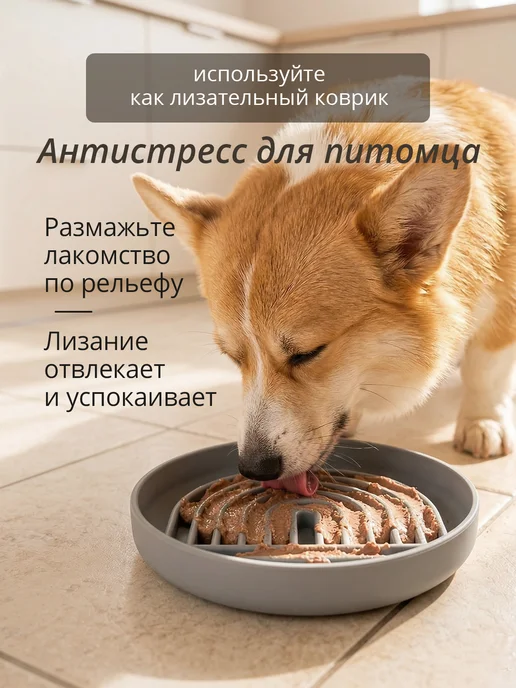 Игривый Капибарик Силиконовая миска для медленного кормления, вариант, фото 4