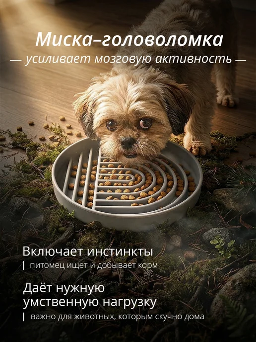 Игривый Капибарик Силиконовая миска для медленного кормления, вариант, фото 6