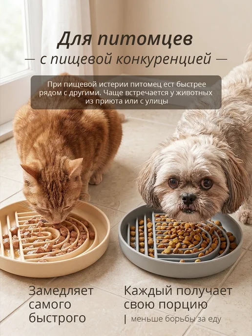 Игривый Капибарик Силиконовая миска для медленного кормления, вариант, фото 7