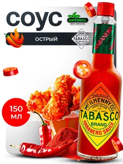 Tabasco Habanero экстра острый 150 мл TABASCO® 197833154 купить за 1 253 ₽ в интернет-магазине Wildberries