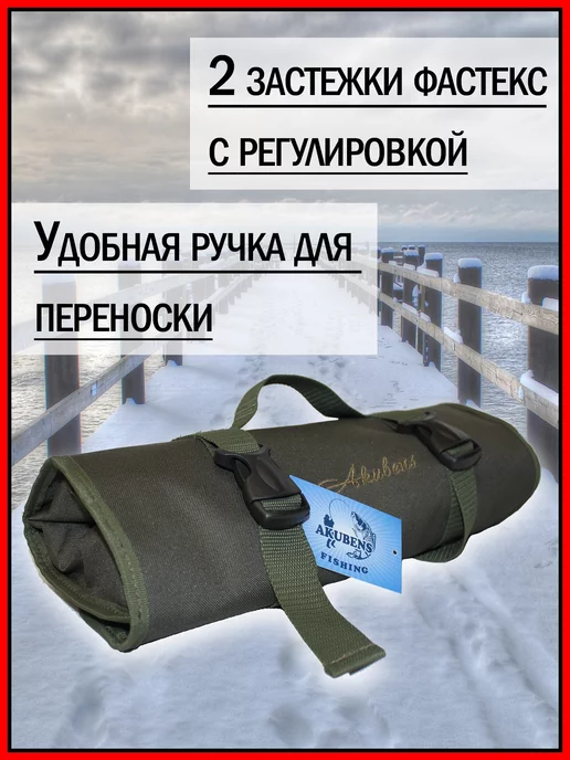 Akubens (Акубенс) Чехол для удочек зимних скрутка, серый, фото 3