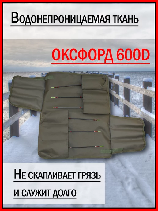 Akubens (Акубенс) Чехол для удочек зимних скрутка, серый, фото 7