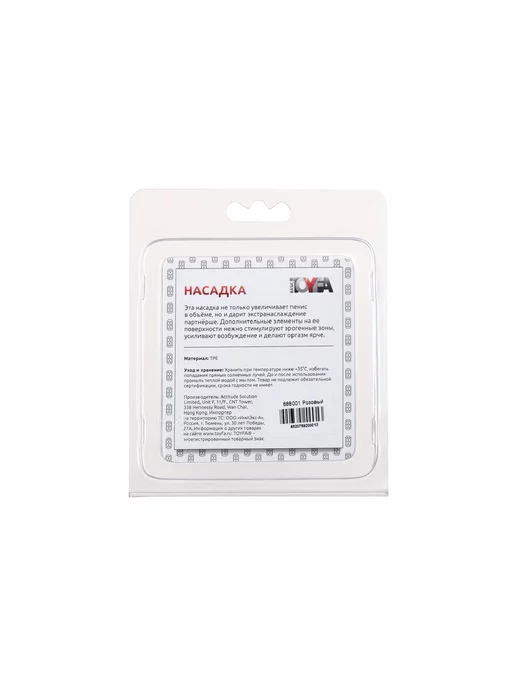 Toyfa Basic Насадка рельефная TOYFA, 5 см, розовый, фото 4