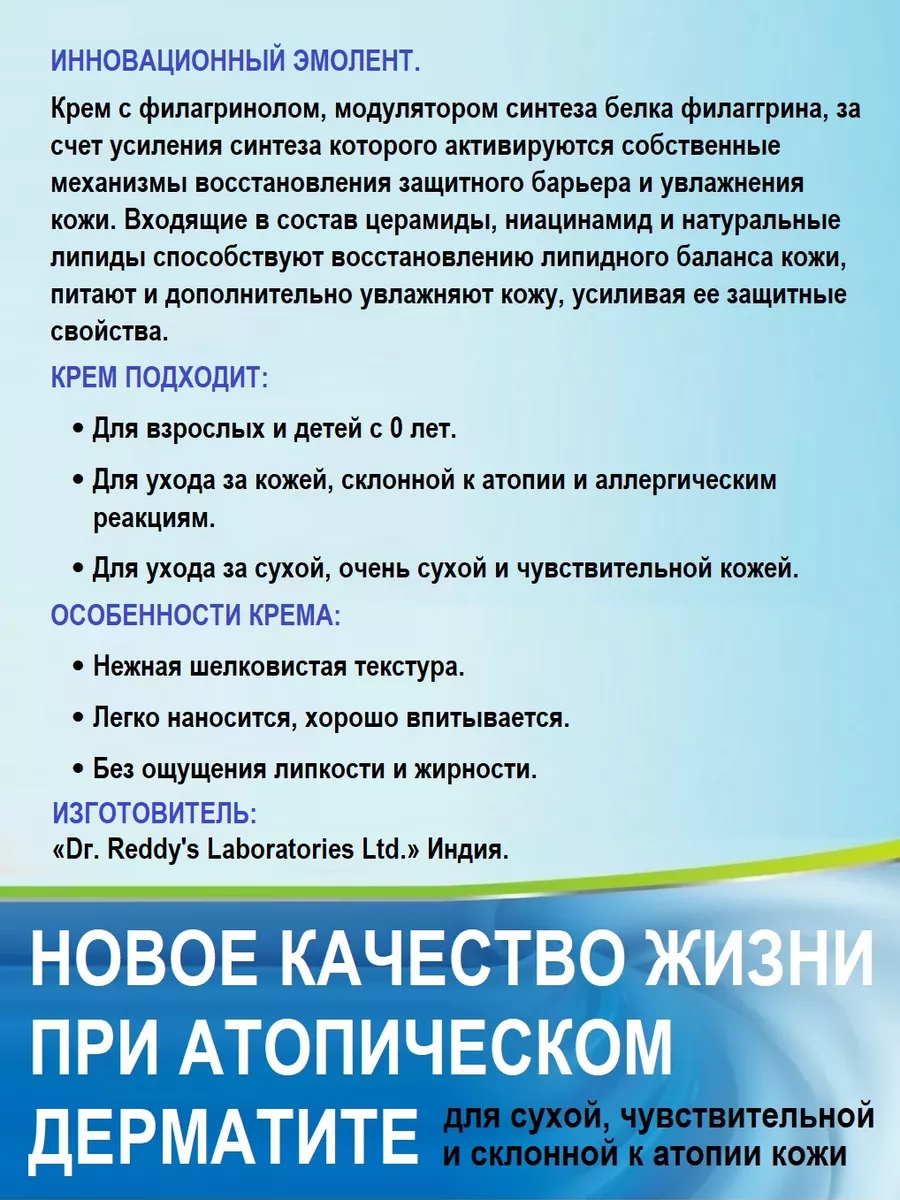 Крем эмолент для детей увлажняющий детский для сухой кожи 197835495 купить  за 821 ₽ в интернет-магазине Wildberries