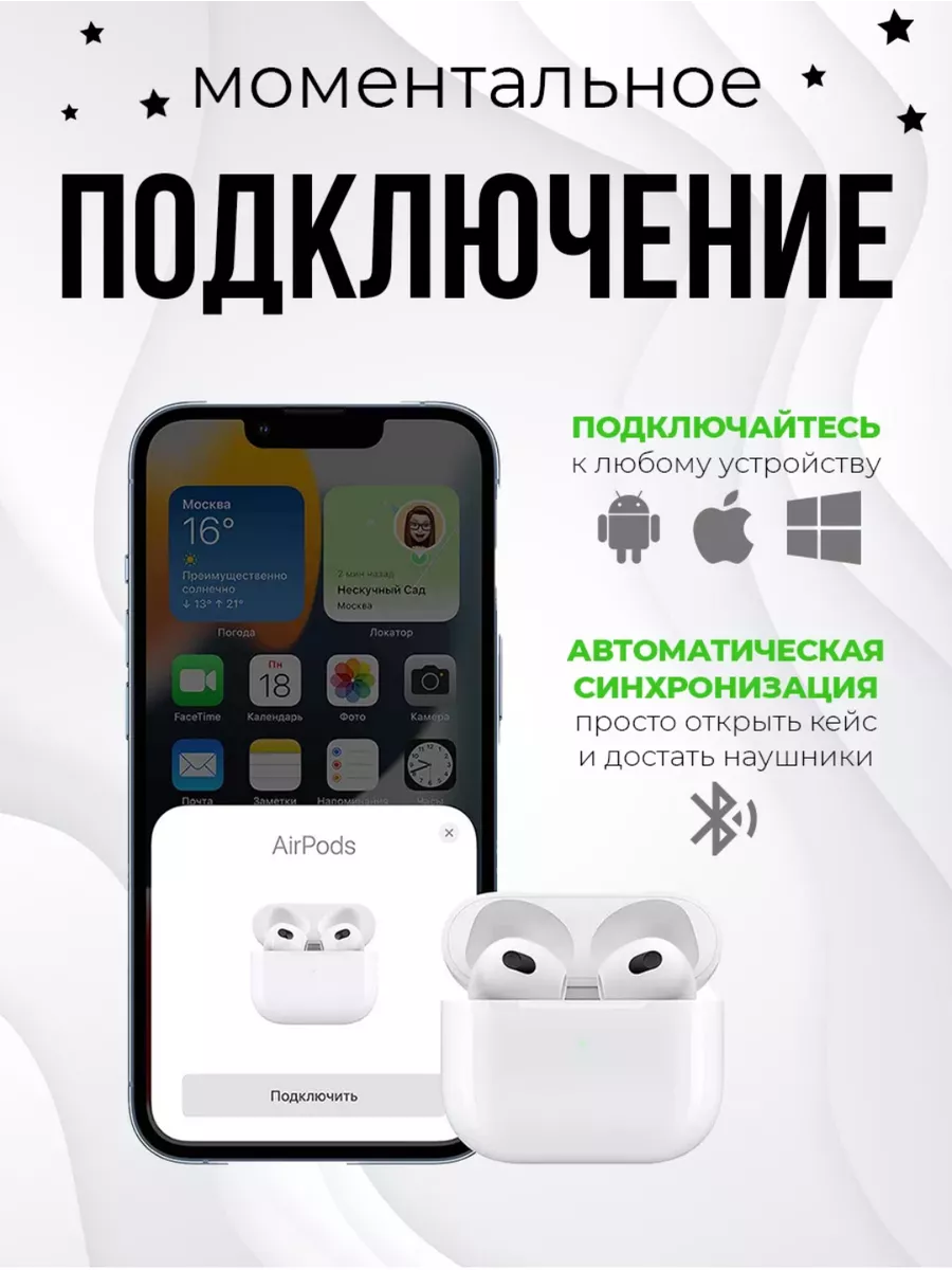 AirPods 3 беспроводные наушники Apple Android AirPods 3 197835593 купить за  651 ₽ в интернет-магазине Wildberries