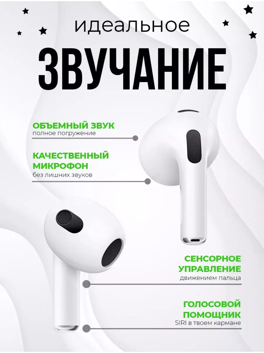 AirPods 3 беспроводные наушники Apple Android AirPods 3 197835593 купить за  651 ₽ в интернет-магазине Wildberries