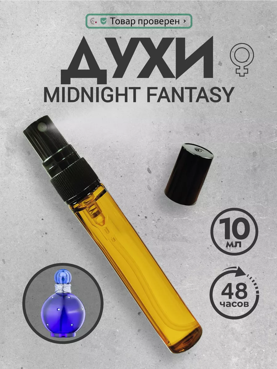 Духи-спрей масляные стойкие пробник Midnight Fantasy 10 мл