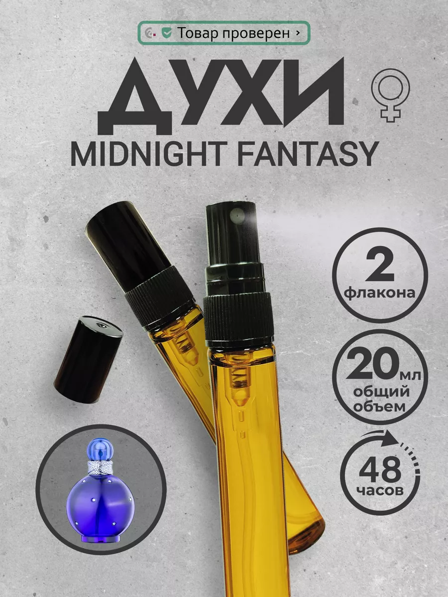 Духи-спрей масляные стойкие пробник Midnight Fantasy 20 мл