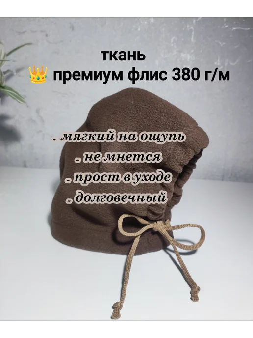 Р.А.М. Комфорт Шапка для собак и кошек мелких пород со шнурками, коричневый, фото 2