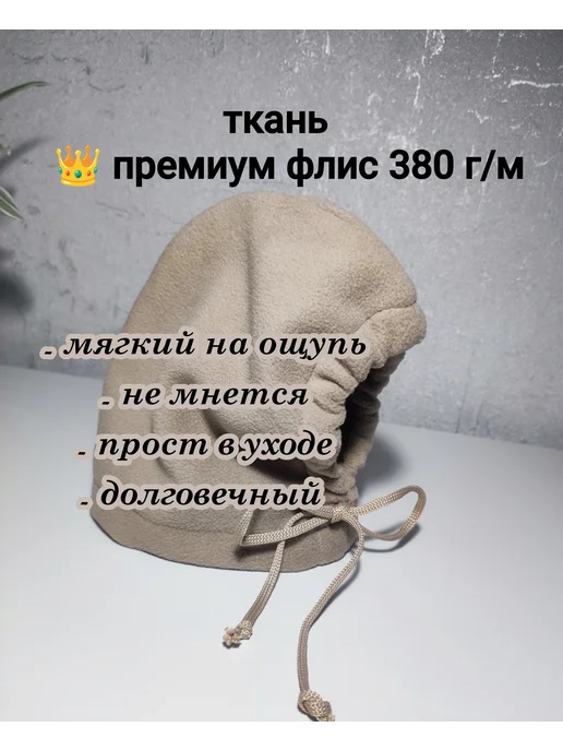 Р.А.М. Комфорт Шапочка для собак с завязками демисезонная, бежевый, фото 3
