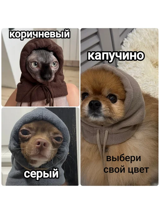 Р.А.М. Комфорт Шапочка для собак с завязками демисезонная, бежевый, фото 8