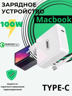 Зарядное устройство Type C 100W для MacBook ANDOWL 197837485 купить за 1 020 ₽ в интернет-магазине Wildberries