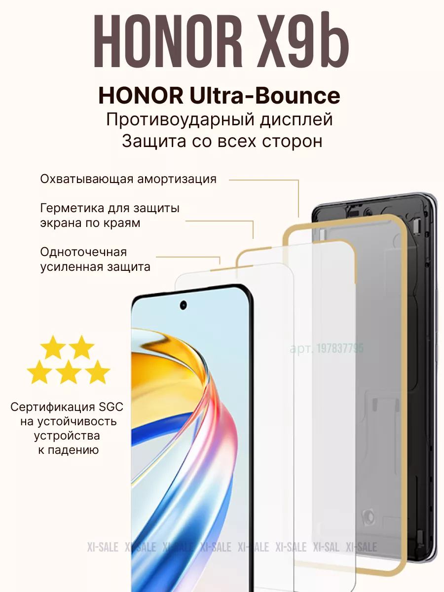 Смартфон HONOR X9b 5G 12GB/256GB марокканский оранжевый Honor 197837795  купить за 34 800 ₽ в интернет-магазине Wildberries