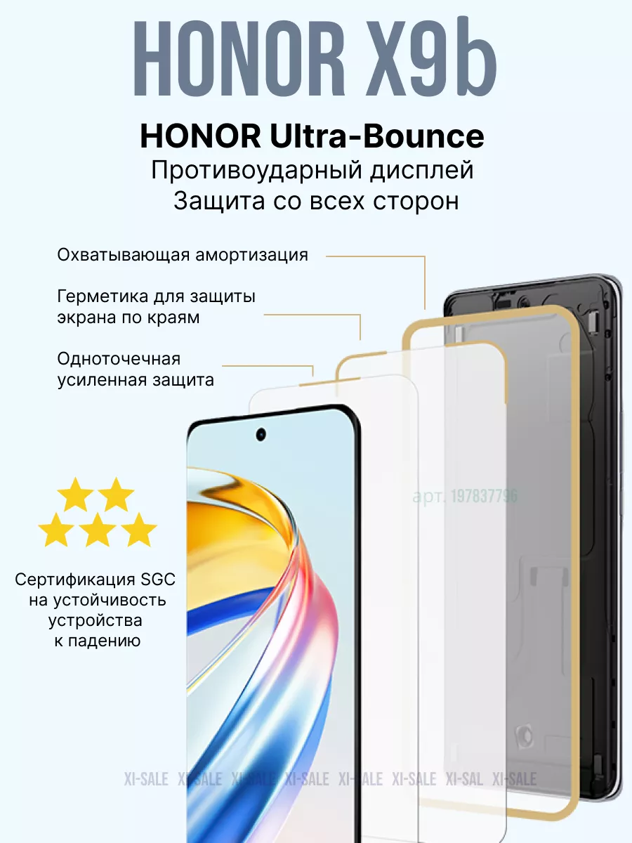 Смартфон HONOR X9b 5G 12GB/256GB полночный черный Honor 197837796 купить за  37 146 ₽ в интернет-магазине Wildberries