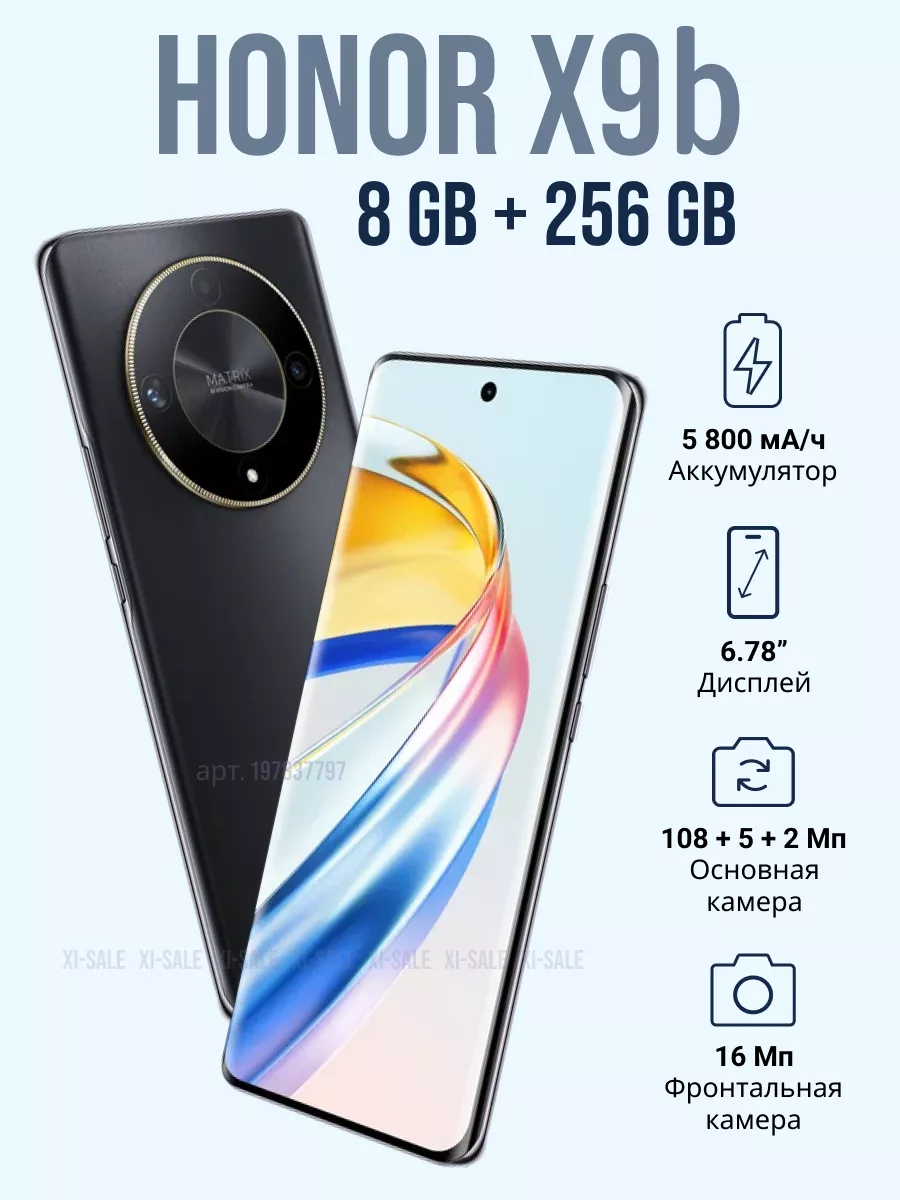 Смартфон HONOR X9b 5G 8GB/256GB полночный черный Honor 197837797 купить за  30 590 ₽ в интернет-магазине Wildberries