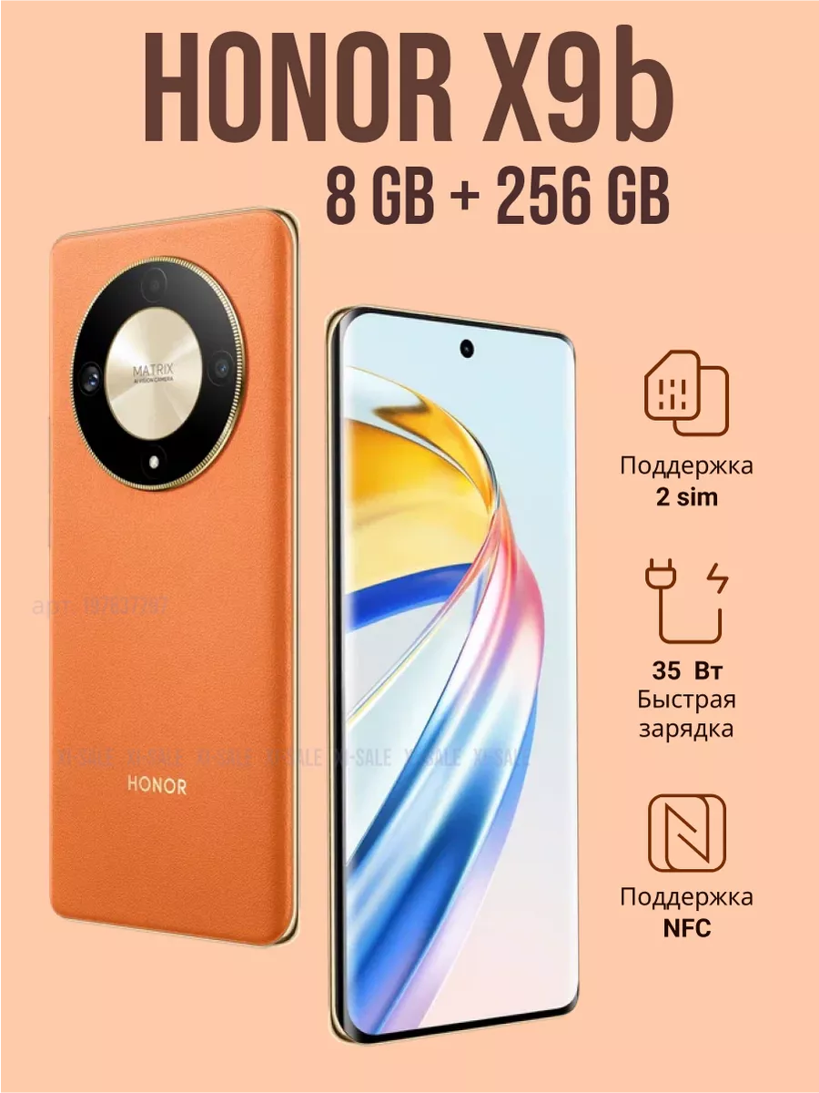 Смартфон HONOR X9b 5G 8GB/256GB марокканский оранжевый Honor 197837798  купить за 23 562 ₽ в интернет-магазине Wildberries