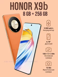 Смартфон HONOR X9b 5G 8GB/256GB марокканский оранжевый Honor