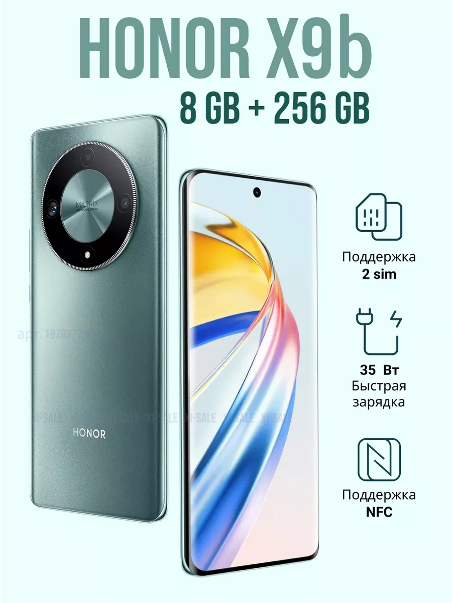 Смартфон HONOR X9b 5G 8GB/256GB изумрудный зеленый Honor 197837799 купить  за 26 647 ₽ в интернет-магазине Wildberries