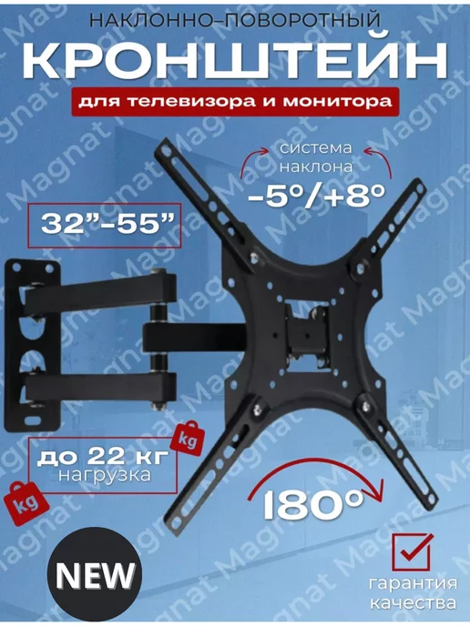 X400 Кронштейн для телевизора