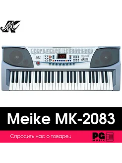 Синтезатор Meike MK-2083 Meike 197838889 купить за 4 170 ₽ в интернет-магазине Wildberries
