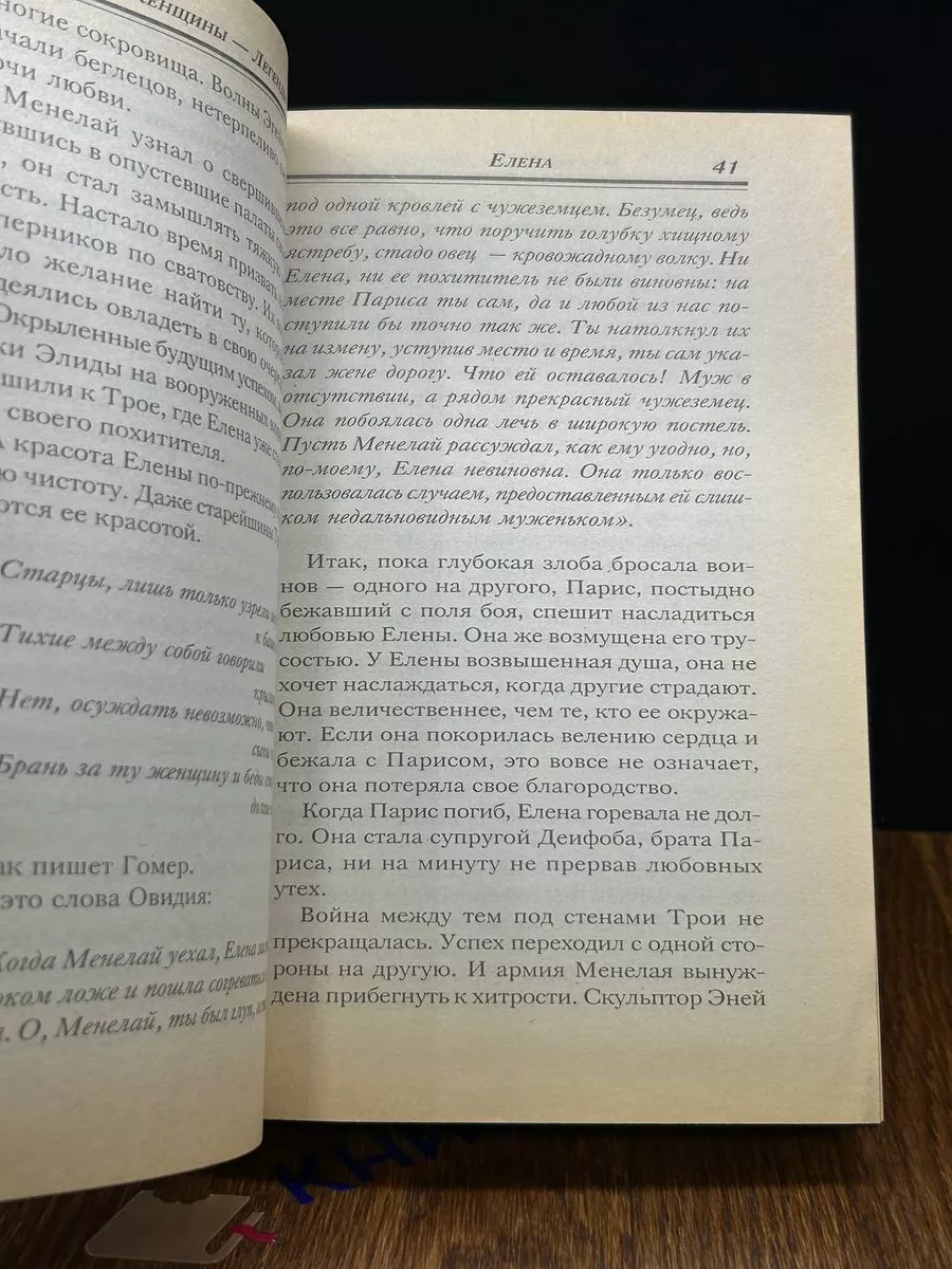 Знаменитые женщины планеты Литература (Минск) 197839168 купить за 269 ₽ в  интернет-магазине Wildberries