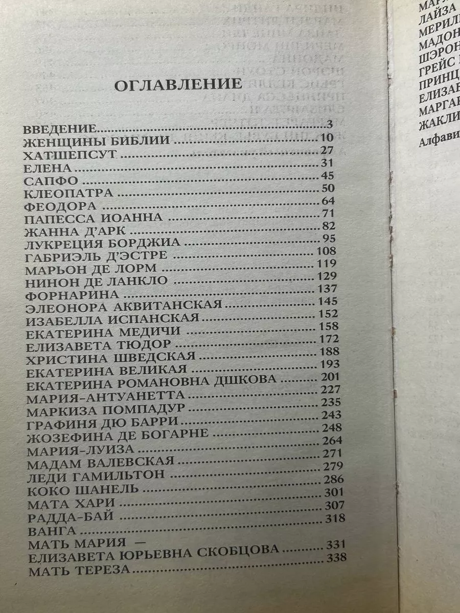 Знаменитые женщины планеты Литература (Минск) 197839168 купить за 269 ₽ в  интернет-магазине Wildberries