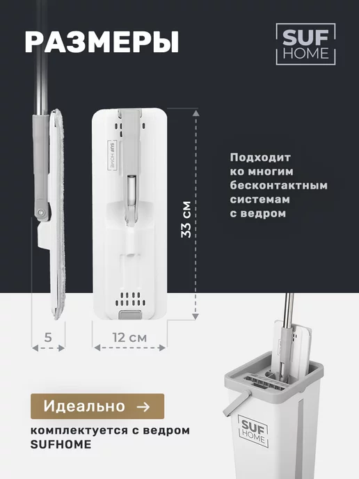 SufHome Швабра для пола простая без ведра телескопическая с насадкой, вариант, фото 2