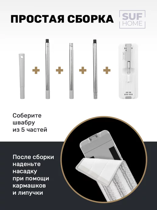 SufHome Швабра для пола простая без ведра телескопическая с насадкой, вариант, фото 3