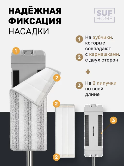 SufHome Швабра для пола простая без ведра телескопическая с насадкой, вариант, фото 4
